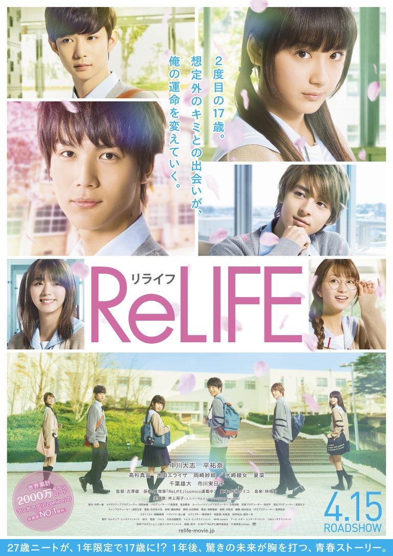 türkçe altyazılı RE LiFE JAPON FiLMi full film i̇zle